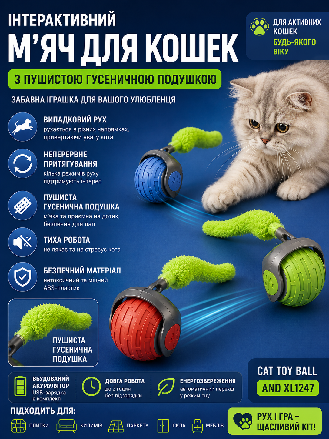 Интерактивная игрушка для кота Lavka Smart Ball купить Украина